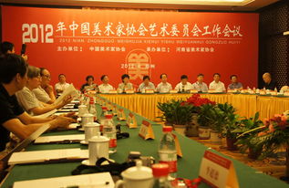 潘魯生院長(zhǎng)出席中國(guó)美術(shù)家協(xié)會(huì)藝術(shù)委員會(huì)工作會(huì)議