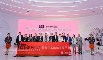 著力打造醫美之都，中整協采供分會落戶成都協美醫院