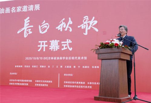 長白秋歌 九位寫意油畫家筆下的長白風情與協美醫院的人文關懷