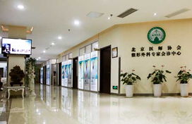 北京醫師協會整形外科專家會診中心正式落戶協美醫院，引領行業新高度