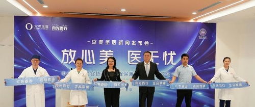 中整協全過程保障示范醫院空美圣醫授牌儀式圓滿舉行 協美醫院榮膺殊榮